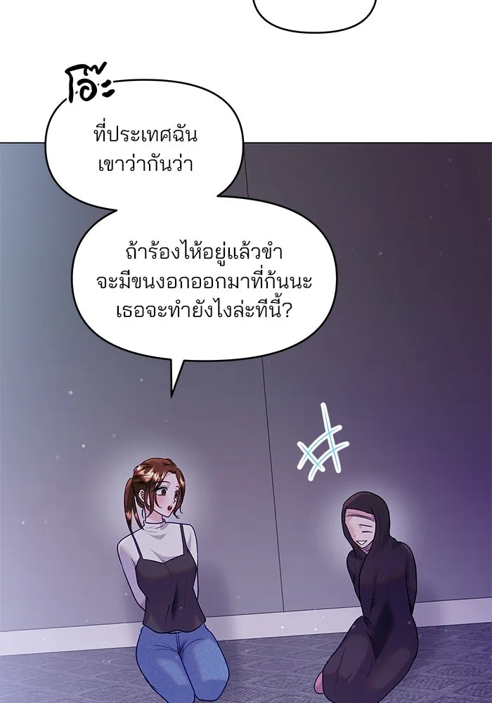 คู่มือคว้าหัวใจนายตัวร้าย ตอนที่ 37 รูปที่ 10