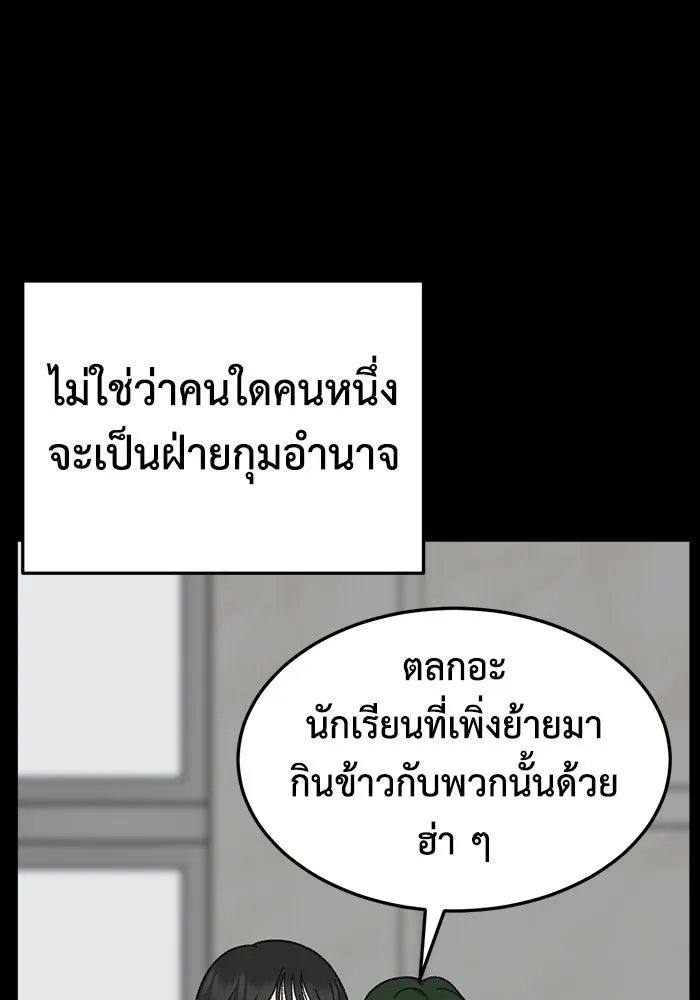 ช่วยเปลี่ยนฉันที ตอนที่ 323. ซีซัน 3 ฮยอนยอจู 18 รูปที่ 161