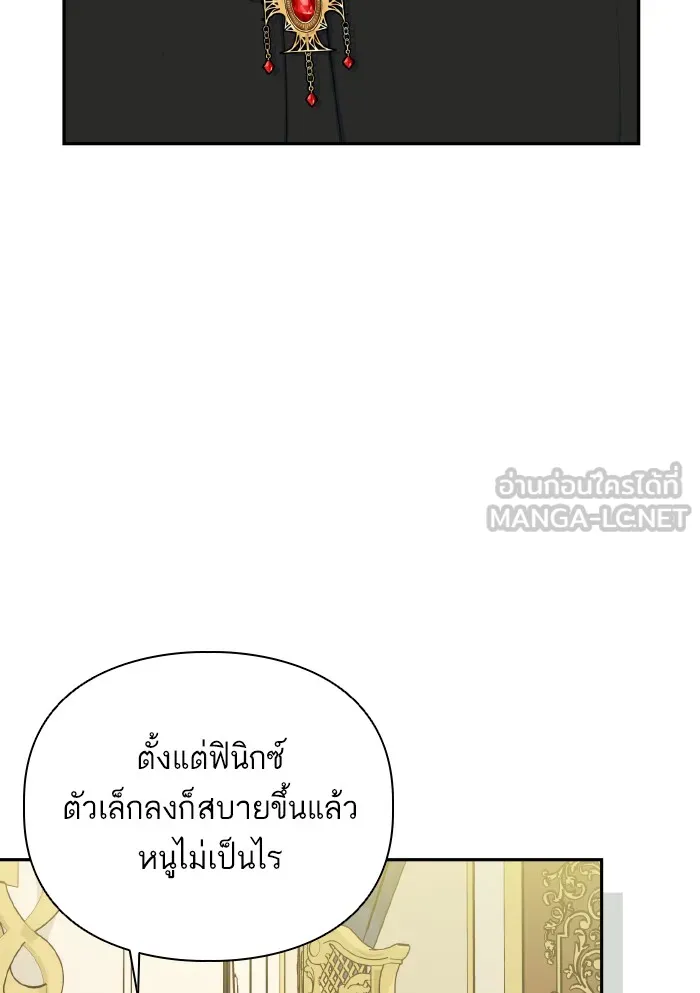 บุตรสาวของดยุกปีศาจ ตอนที่ 50 รูปที่ 18