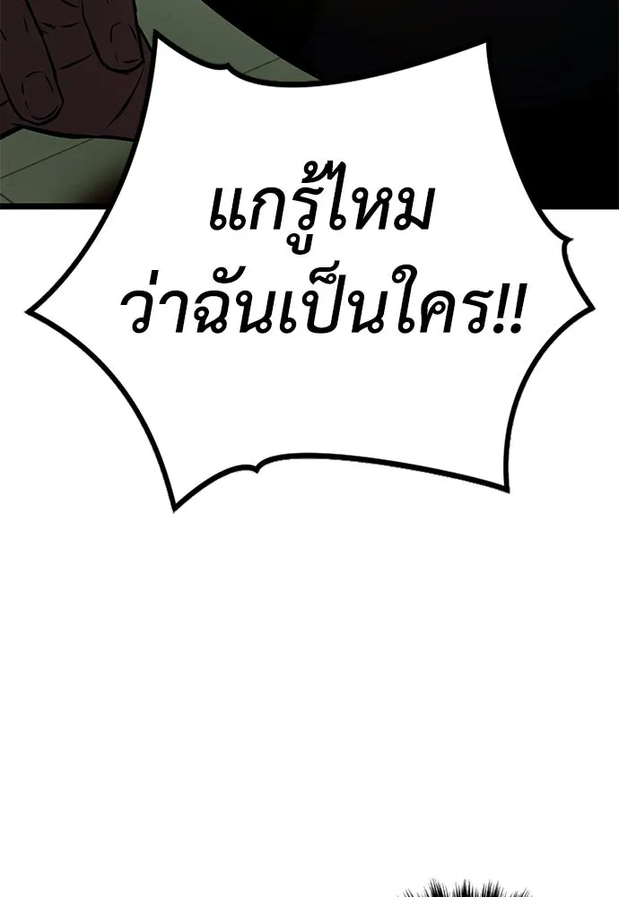 ผู้คุมหมายเลข 0 ตอนที่ 24 รูปที่ 58