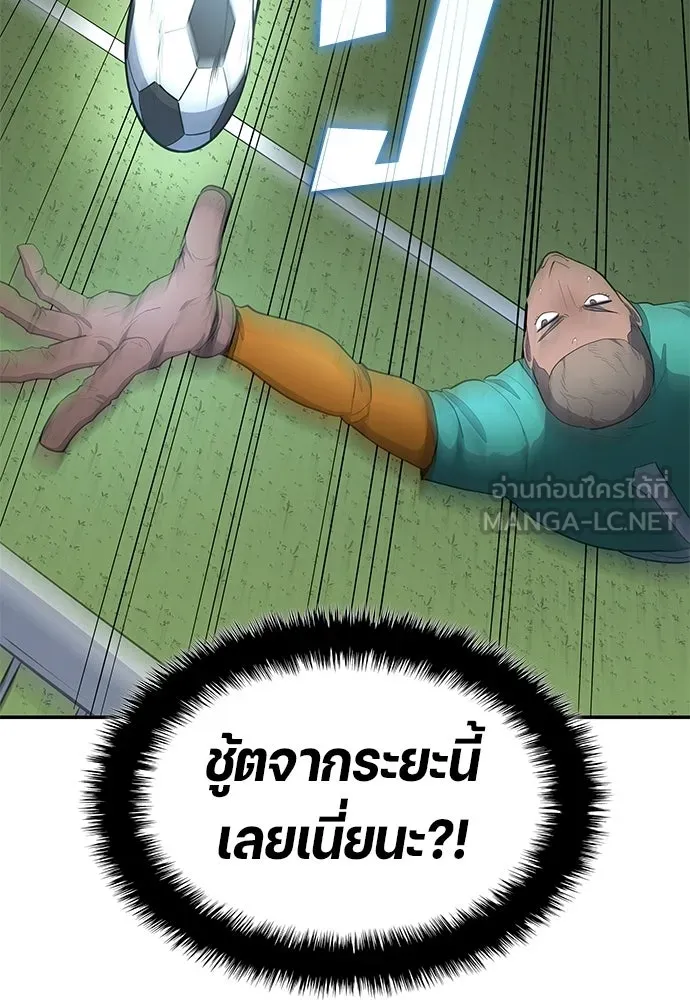 นักเตะแข้งสวรรค์ ตอนที่ 90 รูปที่ 93