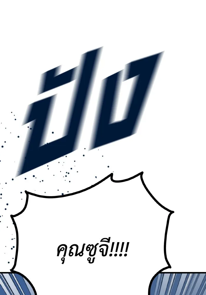 รักนี้ไม่มีรีไซเคิล ตอนที่ 37 รูปที่ 102