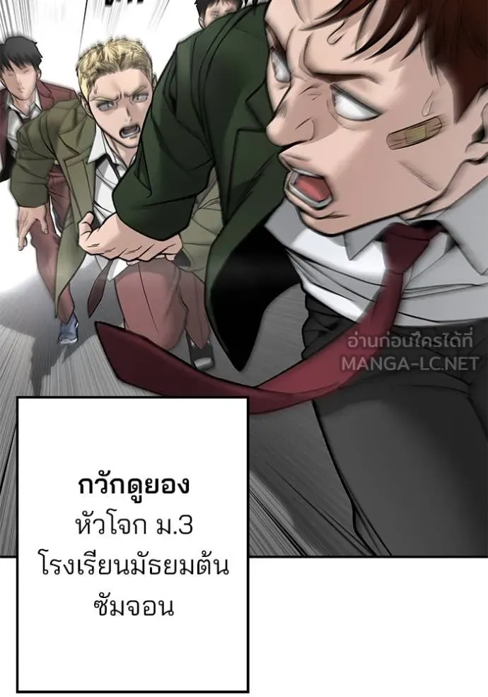 เลวฟาดเลว ตอนที่ 176 รูปที่ 120