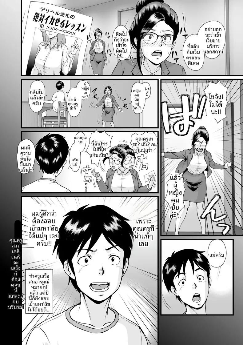 Doujin-Lc- อ่าน โดจิน มังฮวา เกาหลี ญี่ปุ่น จีน แปลไทย ครูสาวเดลิเวอรรี่ (Suzuoka Chitose) ตอนที่ 1 2 3 4 5 6 7 8 9 10 11 12 13 14 ฟรี ไม่มีโฆษณา อ่าน โดจิน Manhwa เกาหลี ญี่ปุ่น จีน เรามีครบ คัดมาให้เน้นๆ โดจิน 18+ รับประกันความฟินโดย  Doujin Lc