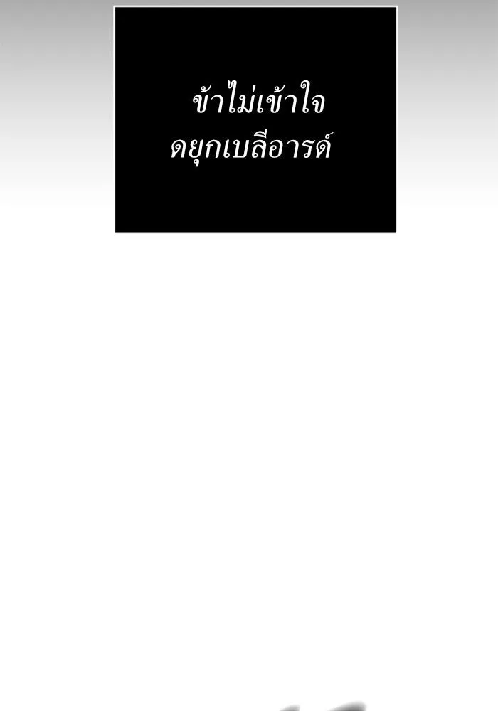 ชิงชีวิตพลิกลิขิตชะตา ตอนที่ 27. ออกเดินทางยามค่ำคืน(1) รูปที่ 128
