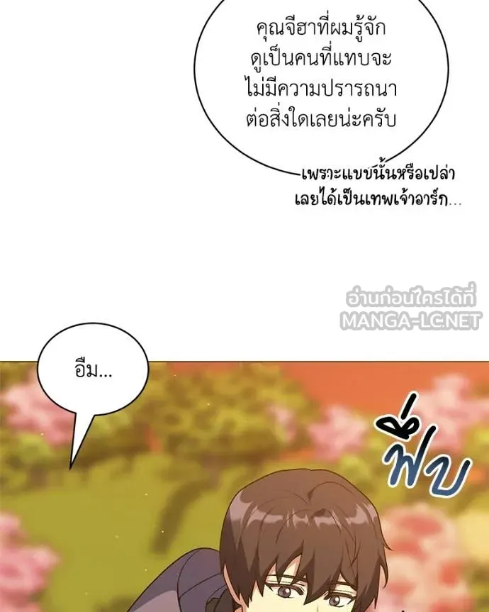 คนสวนโลกฮันเตอร์ ตอนที่ 104 รูปที่ 57