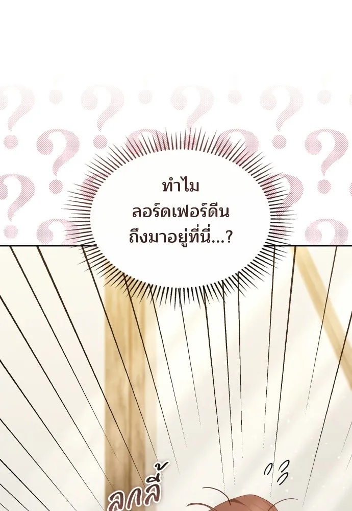 เหตุผลที่นางร้ายจับดาบ ตอนที่ 33 รูปที่ 13