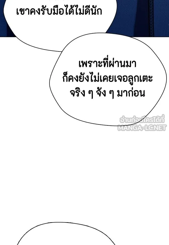 หมาหัวเน่า ตอนที่ 112 รูปที่ 34