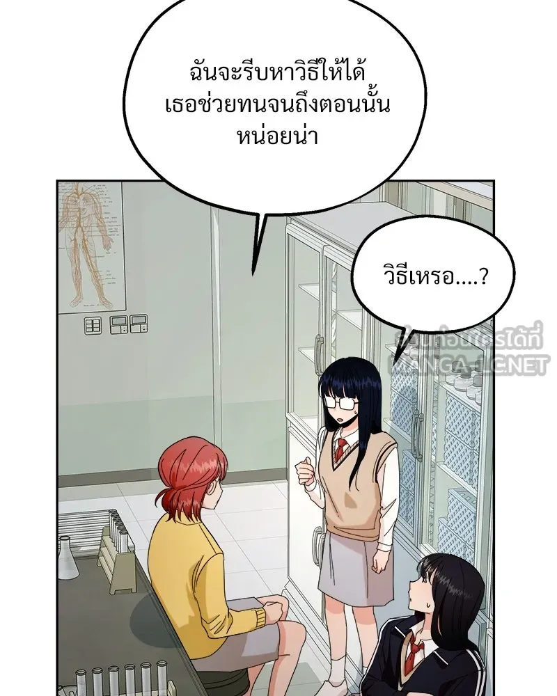 Pyramid Game เกมพีระมิด ตอนที่ 32 รูปที่ 57