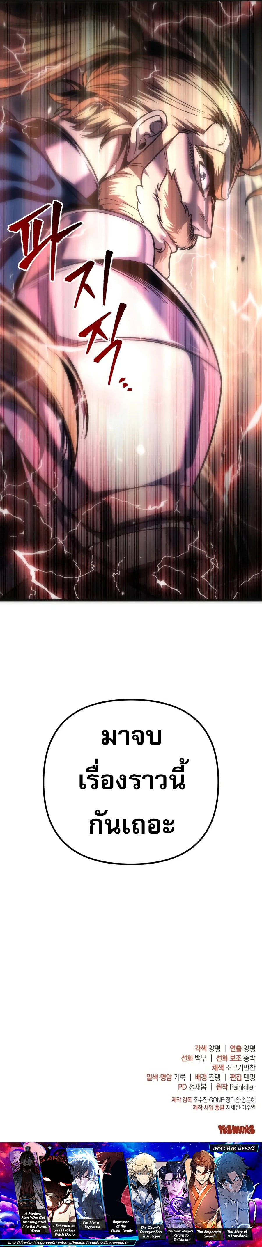 Manga-lc-com อ่านมังงะ อ่านการ์ตูน ออนไลน์ ฟรี Regressor of the Fallen Family เพลิงสงครามหวนจุติ ตอนที่ 1 2 3 4 5 6 7 8 9 10 11 12 13 14 ฟรี ไม่มีโฆษณา Manga-lc - อ่าน มังงะ อ่าน การ์ตูน ออนไลน์ อ่านมังงะ ฟรี