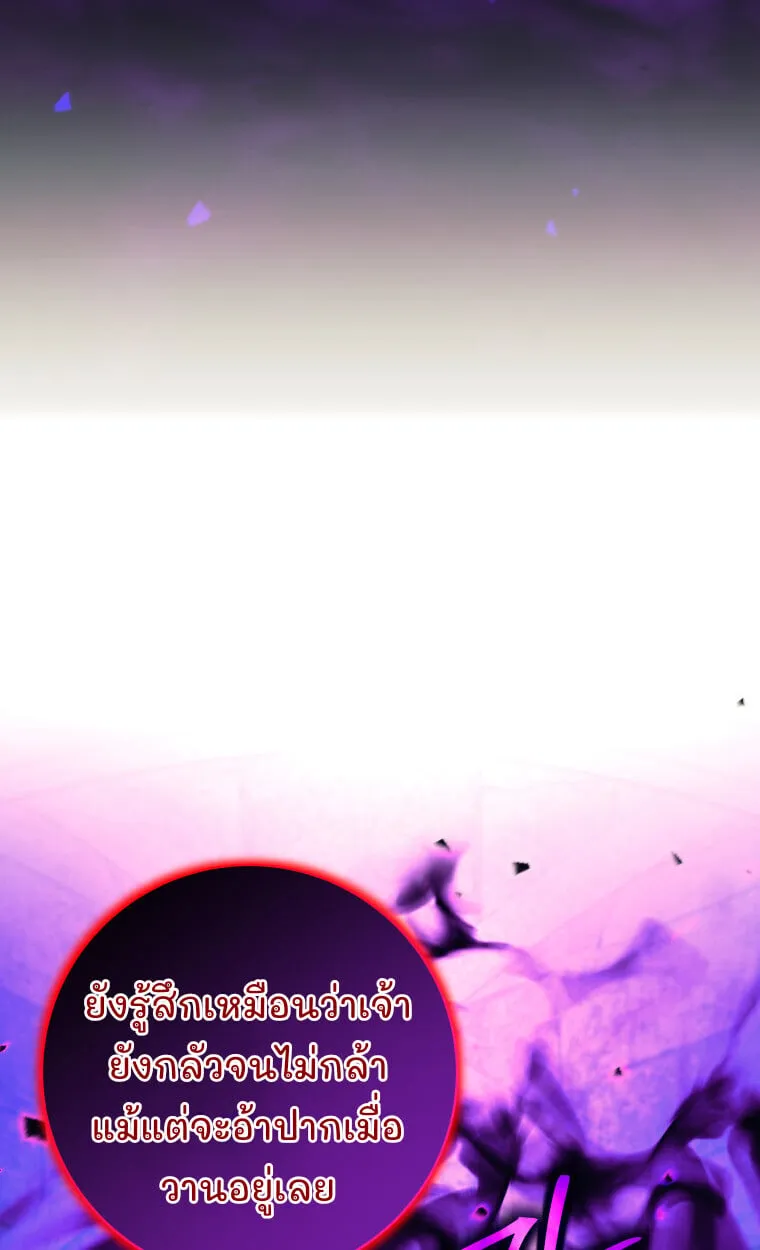 I Quit the Hero_s Party ปาร_ต_ผ_กล_าม_นกระจอกเลยขอลาออกต_างหาก ตอนที่ ตอนที่ 118 รูปที่ 21