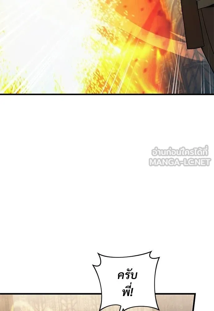เชื่อเถอะ ฉันเป็นฮัน ตอนที่ 63 รูปที่ 67