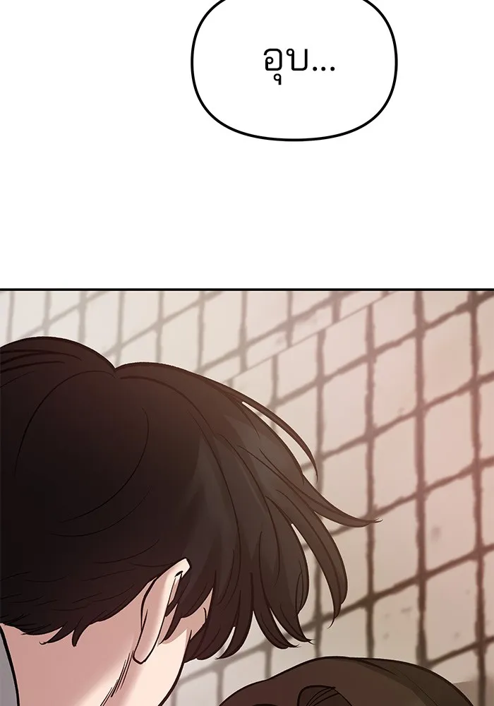 เลวฟาดเลว ตอนที่ 78 รูปที่ 109