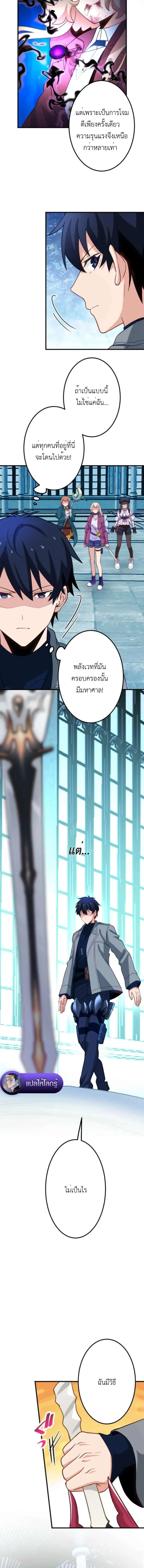 The Akashic Record Which Only I Can Read บ_นท_กจ_กรวาลท_ม_แค_ฉ_นมองเห_น ตอนที่ ตอนที่ 51 รูปที่ 14