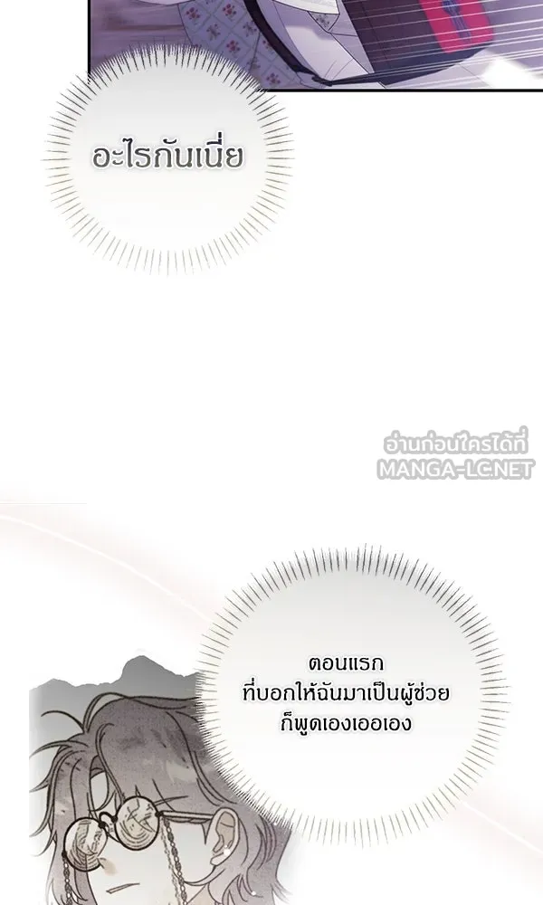 ครอบครัวผิดแผน ตอนที่ 24 รูปที่ 45