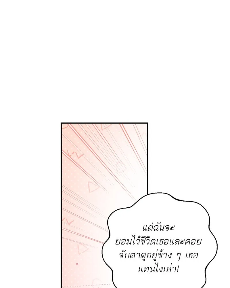 ตำนานเทพธิดาตกสวรรค์ ตอนที่ 128 รูปที่ 85