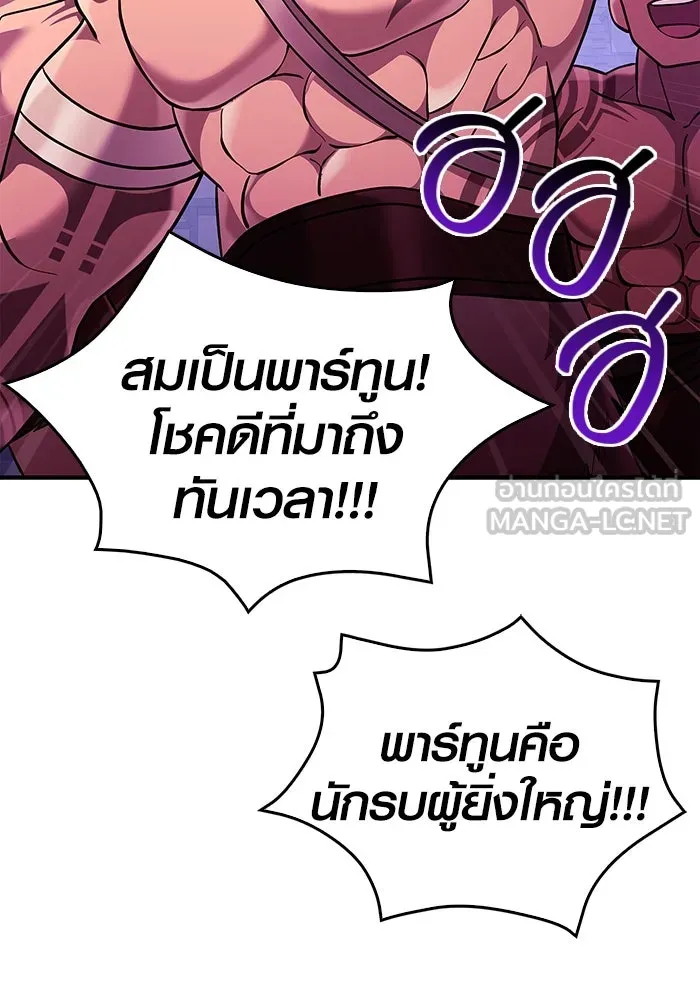 เอาชีวิตรอดในเกมฉบับคนเถื่อน ตอนที่ 18 รูปที่ 174