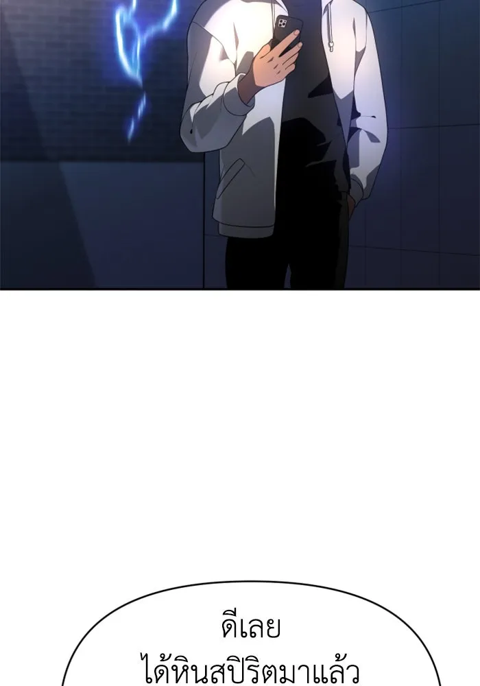 อดีตบอสหอคอย ตอนที่ 9 รูปที่ 61