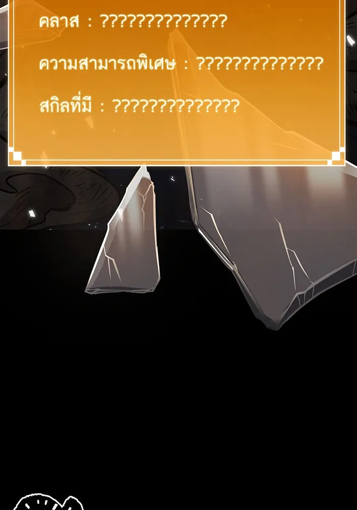 หลังวันสิ้นโลก ตอนที่ 8 รูปที่ 128