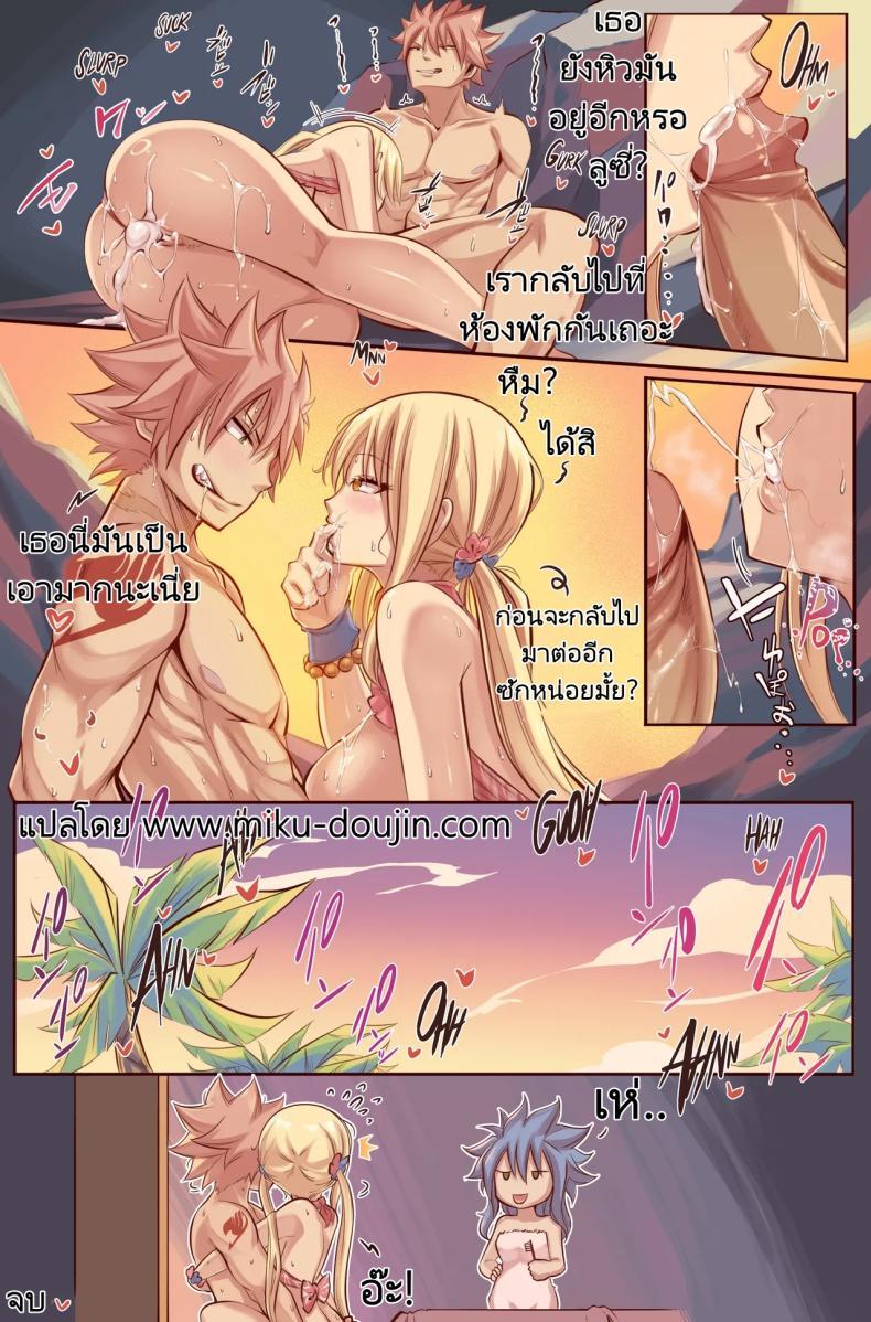 Doujin-Lc- อ่าน โดจิน มังฮวา เกาหลี ญี่ปุ่น จีน แปลไทย หน้าร้อนสุดเย้ายวล [Joshdinobarney] Summer Temptations (Fairy Tail) ตอนที่ 1 2 3 4 5 6 7 8 9 10 11 12 13 14 ฟรี ไม่มีโฆษณา อ่าน โดจิน Manhwa เกาหลี ญี่ปุ่น จีน เรามีครบ คัดมาให้เน้นๆ โดจิน 18+ รับประกันความฟินโดย  Doujin Lc