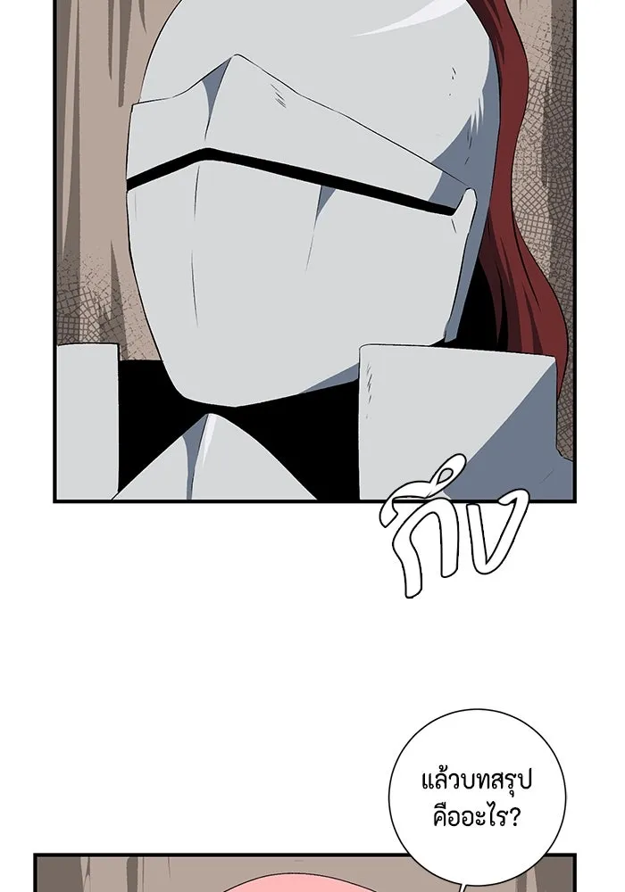 หนึ่งก้าวสู่เจ้ามาร ตอนที่ 18 เป้าหมาย (2) รูปที่ 11