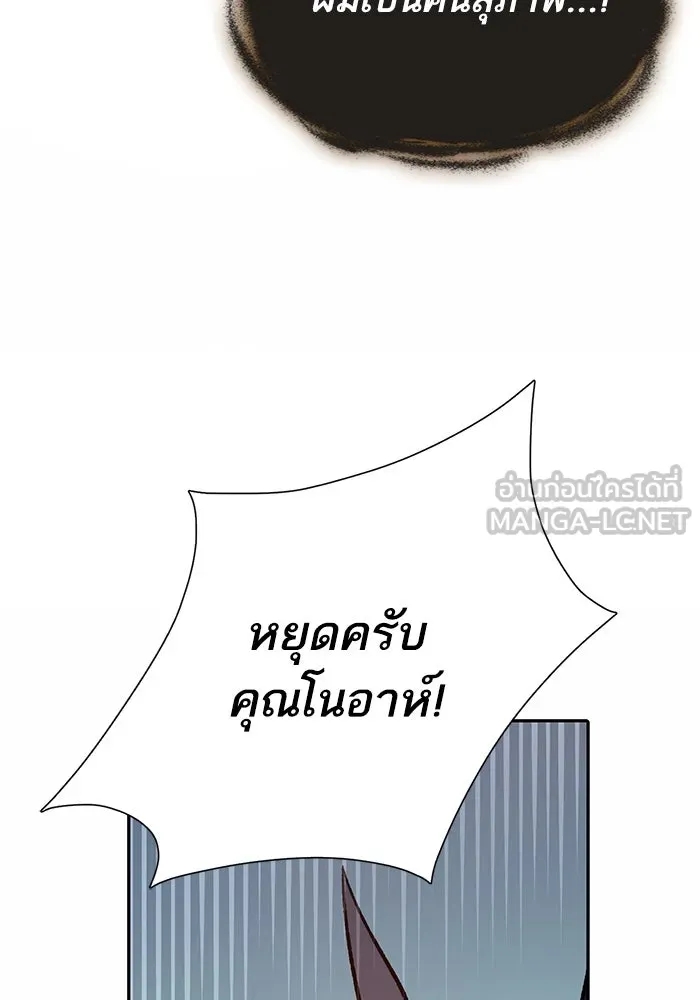 My S-Class Hunters ตอนที่ 78 อสูรพาหนะตามสั่ง () รูปที่ 120