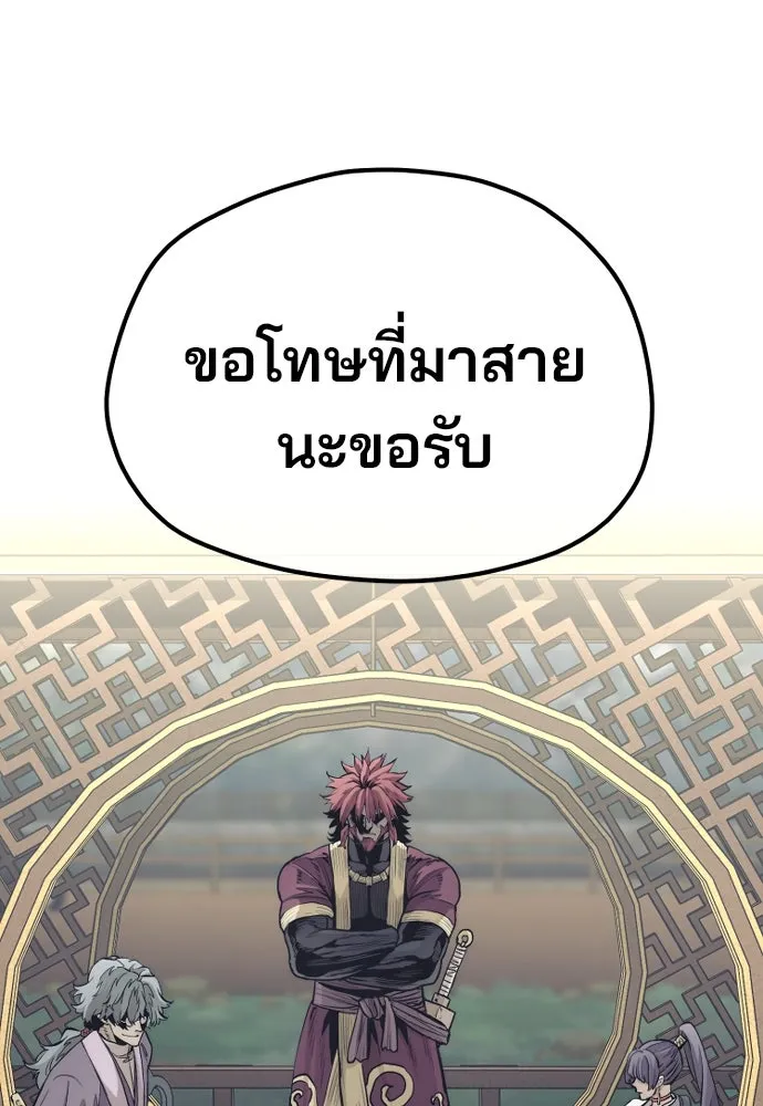 เส้นทางสู่เทพมาร ตอนที่ 110 รูปที่ 229