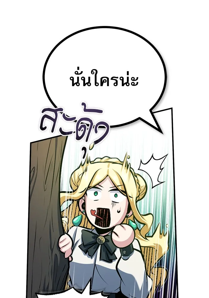 ศาสตราจารย์จำเป็นแห่งอะคาเดมี ตอนที่ 56 รูปที่ 59