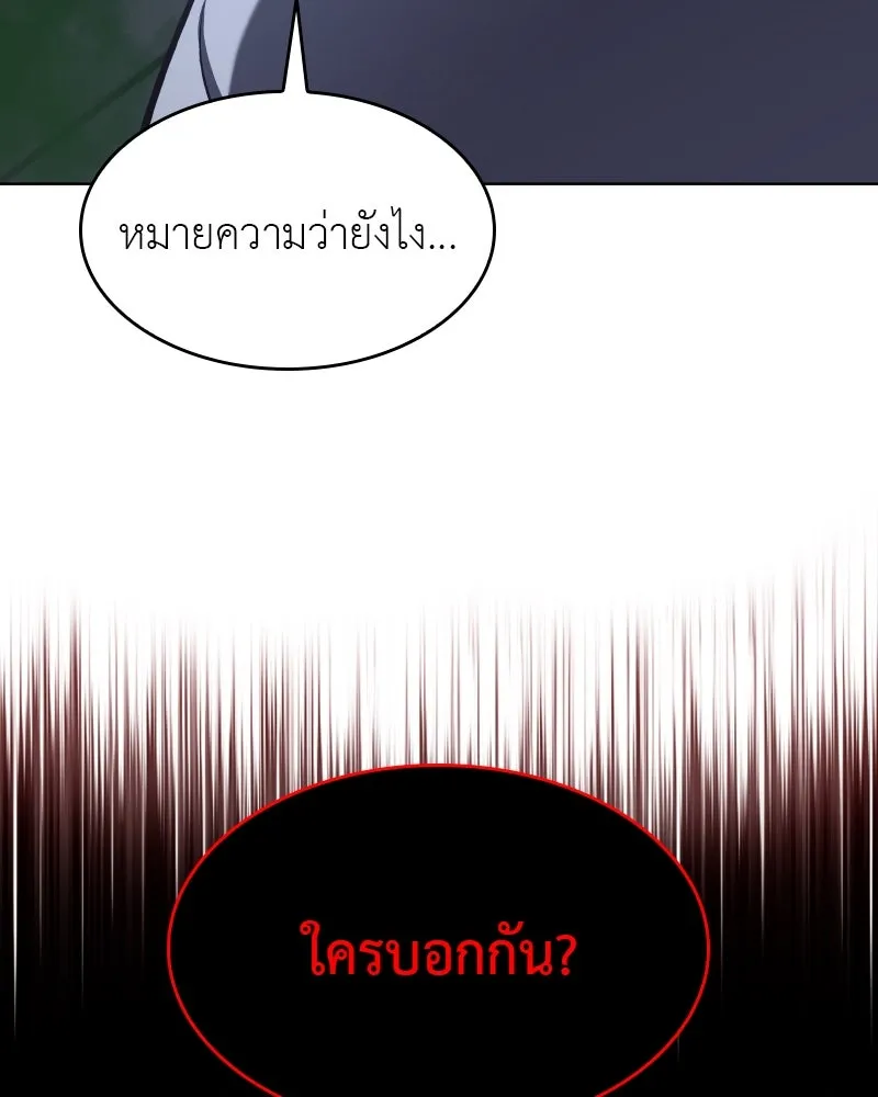 เกิดอีกทีเป็นว่าที่ประมุขลัทธิมาร ตอนที่ 104 รูปที่ 229