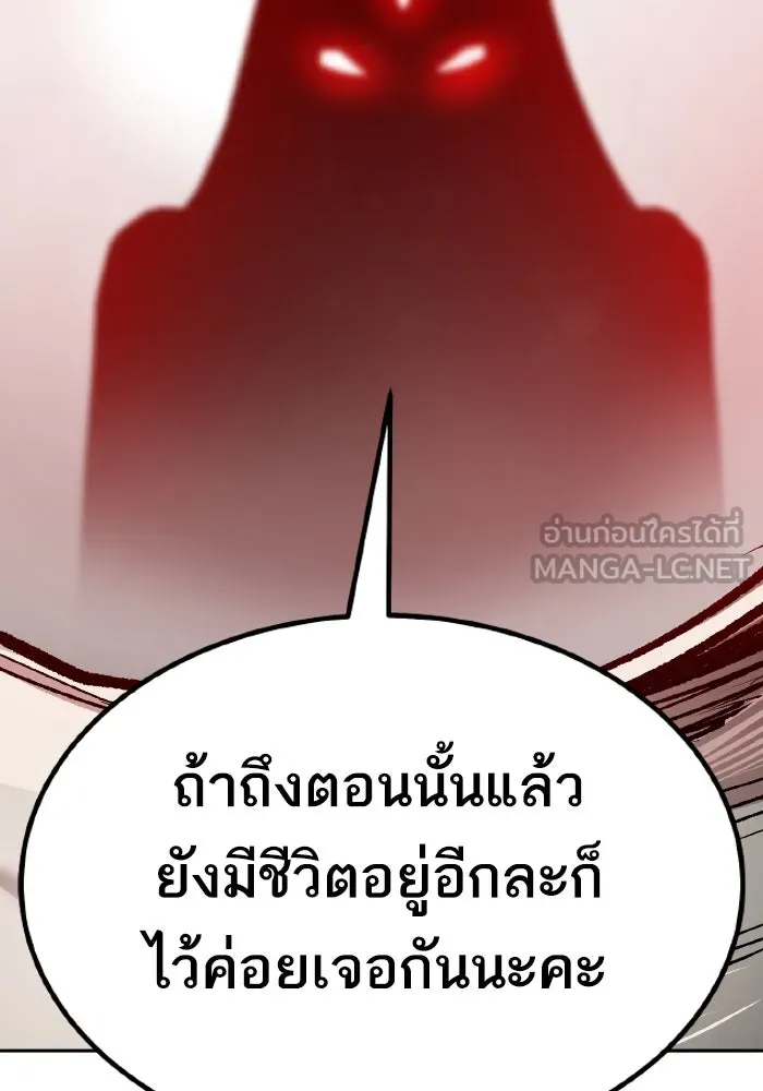 ยอดคนเลเวลทะลุ ตอนที่ 71 ซิสกับสเนกเกอร์ รูปที่ 261
