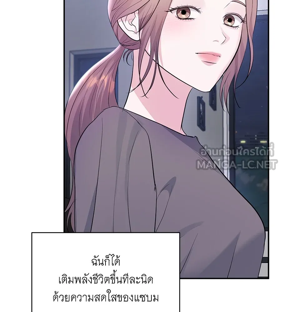 คิมหันต์นิรันดร ตอนที่ 46 รูปที่ 12