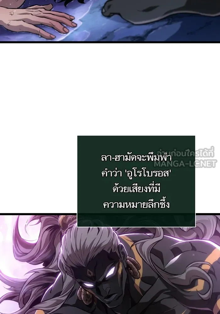 หลังวันสิ้นโลก ตอนที่ 195 รูปที่ 21
