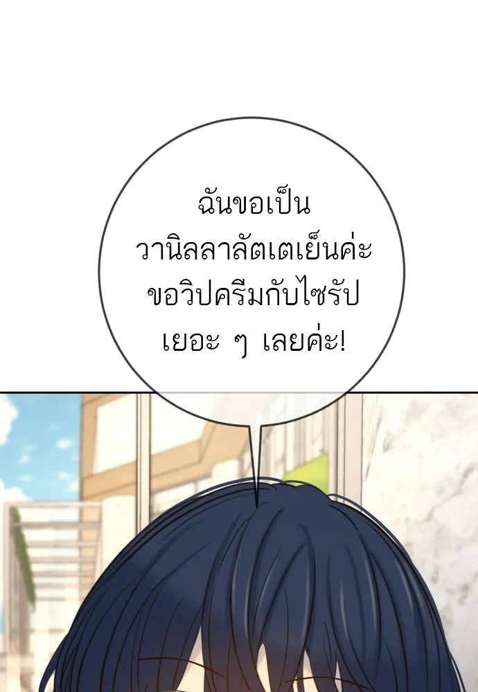 พริบตาเปลี่ยนโลก ตอนที่ 38 รูปที่ 82