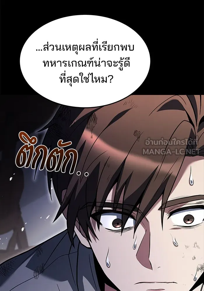 ครัวจอมเวท ตอนที่ 38 รูปที่ 150