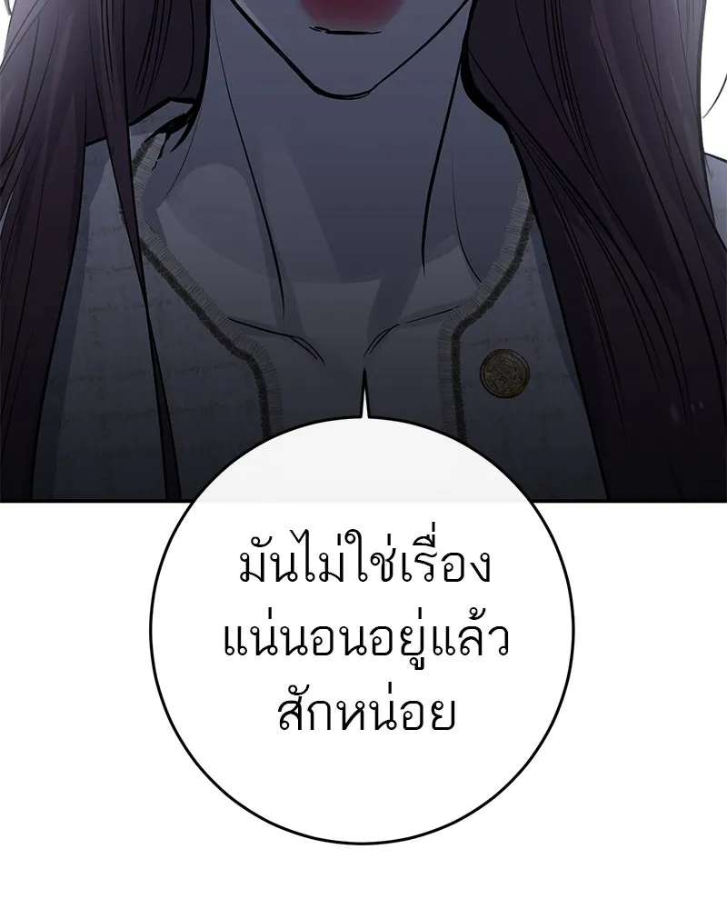 ตำนานเทพธิดาตกสวรรค์ ตอนที่ 62 รูปที่ 23