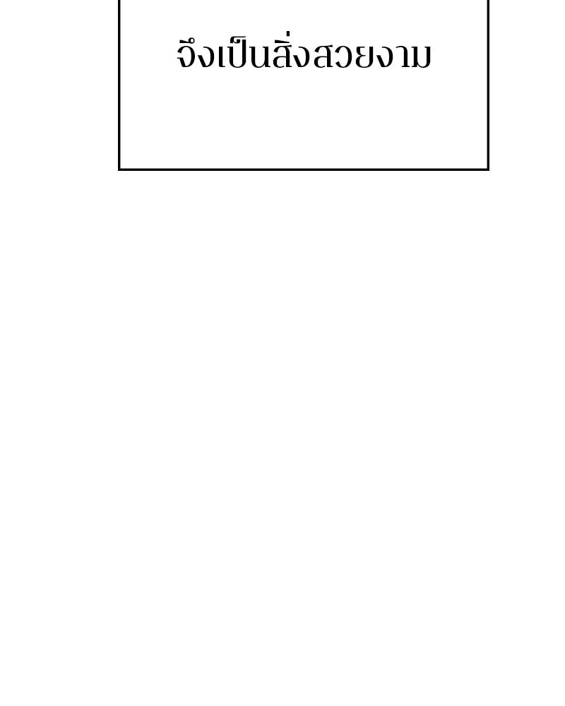 Player ตอนที่ 167 รูปที่ 131