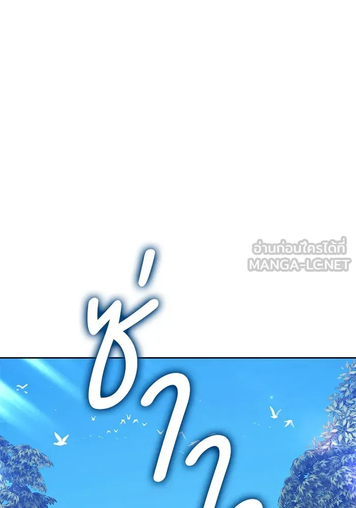 +99 ท่อนไม้พร้อมบวก ตอนที่ 14 ผู้เล่นปนเปื้อน vs พีซ (3) รูปที่ 78