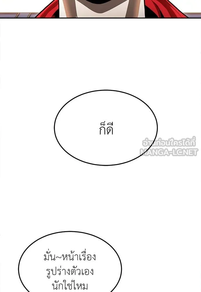 สนามเด็กล่า ตอนที่ 53 รูปที่ 79