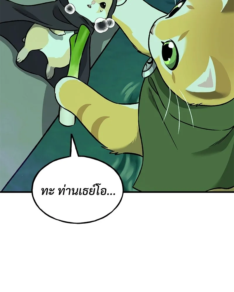 ปลูกผักพิชิตหอคอย ตอนที่ 101 รูปที่ 142