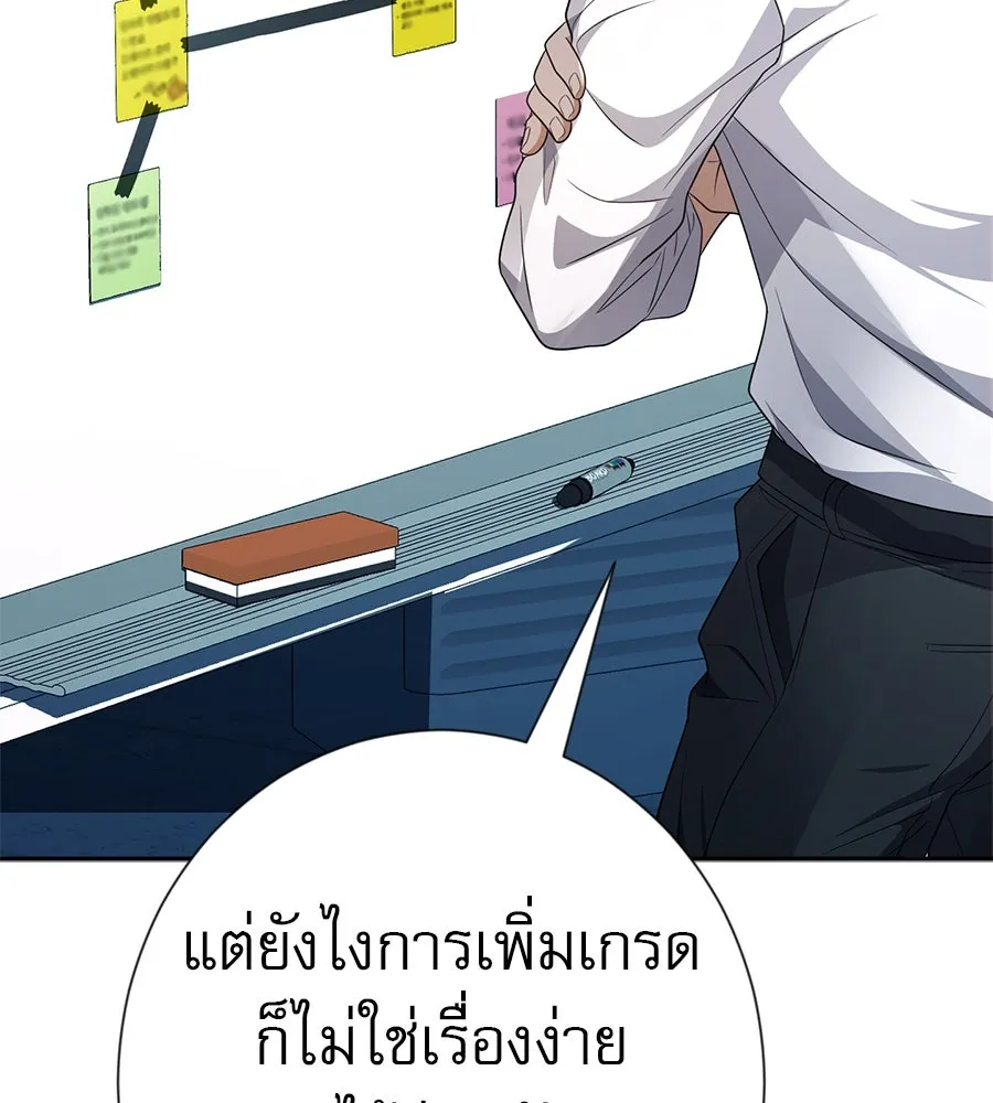 คอลเซ็นเตอร์เปลี่ยนชีวิต ตอนที่ 41 พ่อกับลูกชาย รูปที่ 152