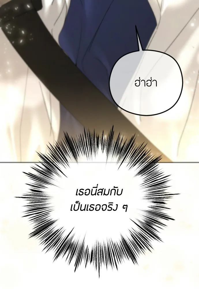 วิธีหนีตายจากนิยายโรคจิต ตอนที่ 92 รูปที่ 119