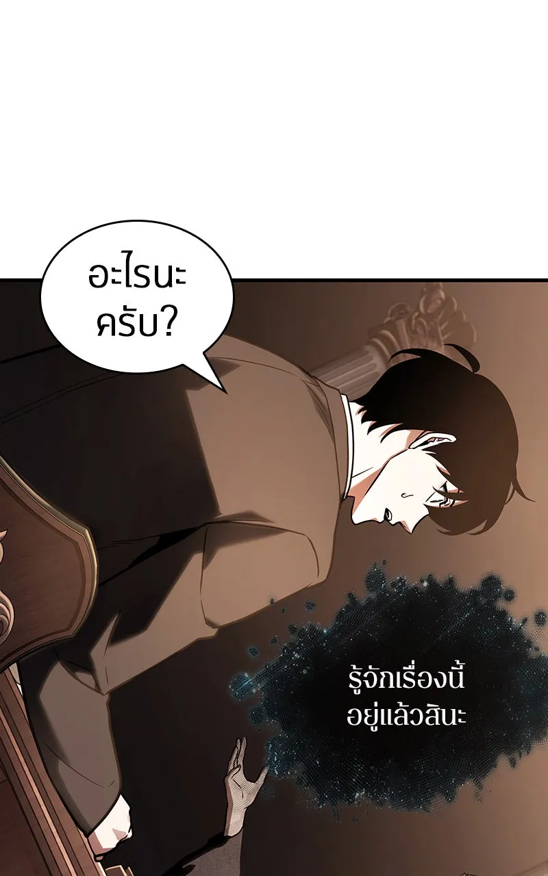 Omniscient Reader อ่านชะตาวันสิ้นโลก ตอนที่ 29 งานเลี้ยงกลุ่มดาว (6) รูปที่ 4