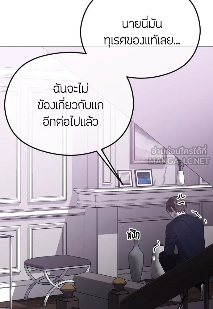 วิธีหนีตายจากนิยายโรคจิต ตอนที่ 43 รูปที่ 33