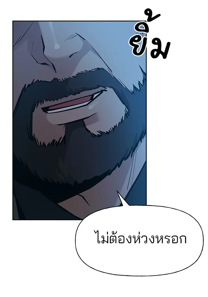 เลวฟาดเลว ตอนที่ 9 รูปที่ 80