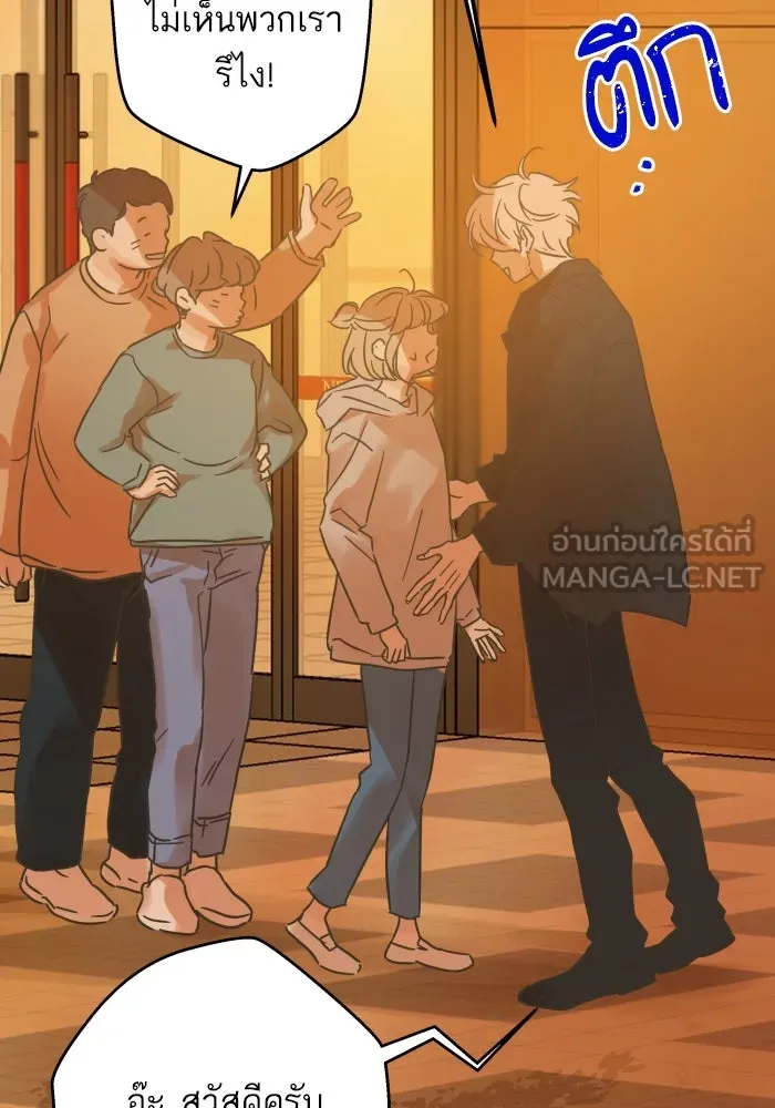 ฉันมันร้าย หรือเพราะโลกไม่น่ารัก ตอนที่ บทส่งท้าย โยฮัน, มิรา ทางช้างเผือ รูปที่ 27