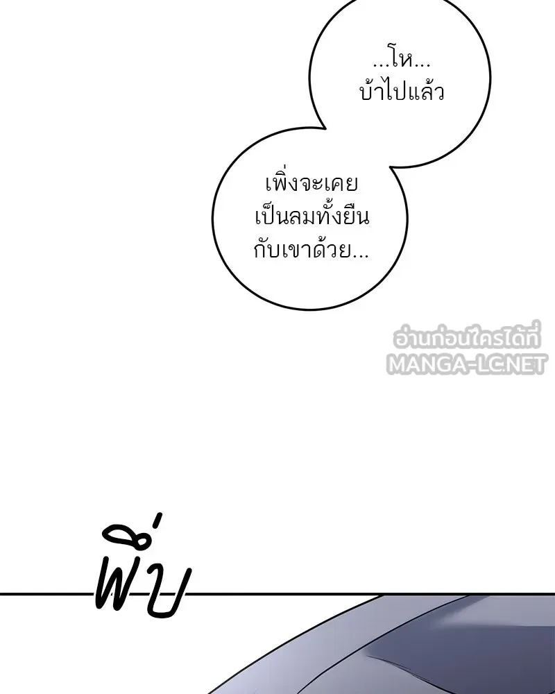 ตำนานเทพธิดาตกสวรรค์ ตอนที่ 16 รูปที่ 66