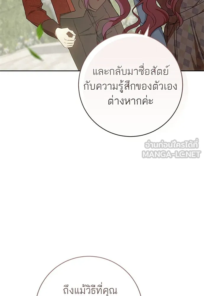 อยากได้ ก็เอาไป ตอนที่ 42 รูปที่ 108