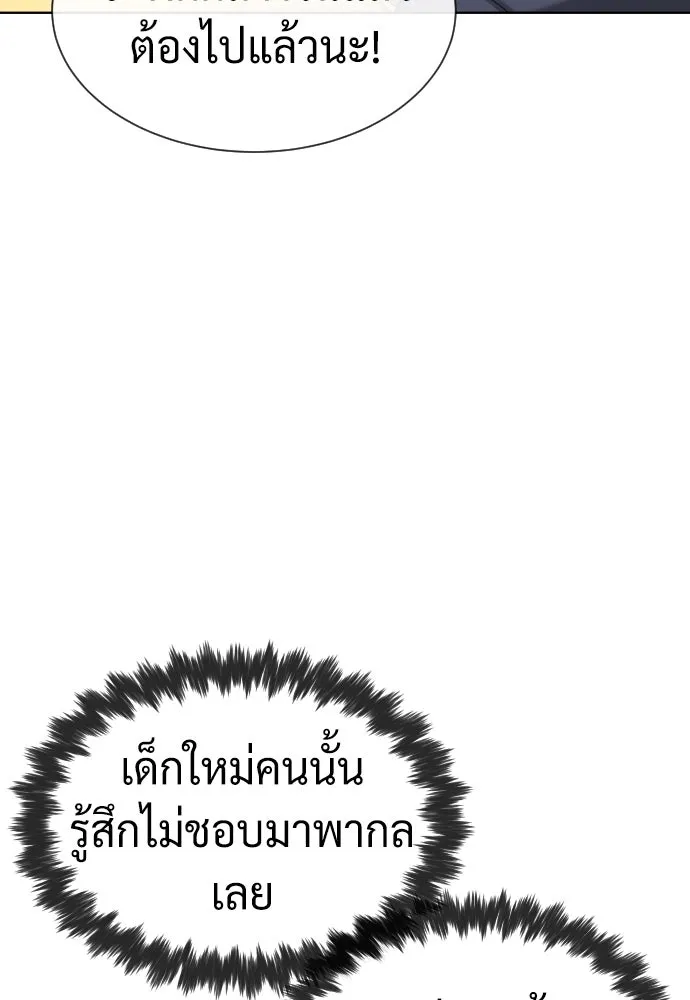 นักฆ่าย้อนวัย ตอนที่ 96 รูปที่ 37