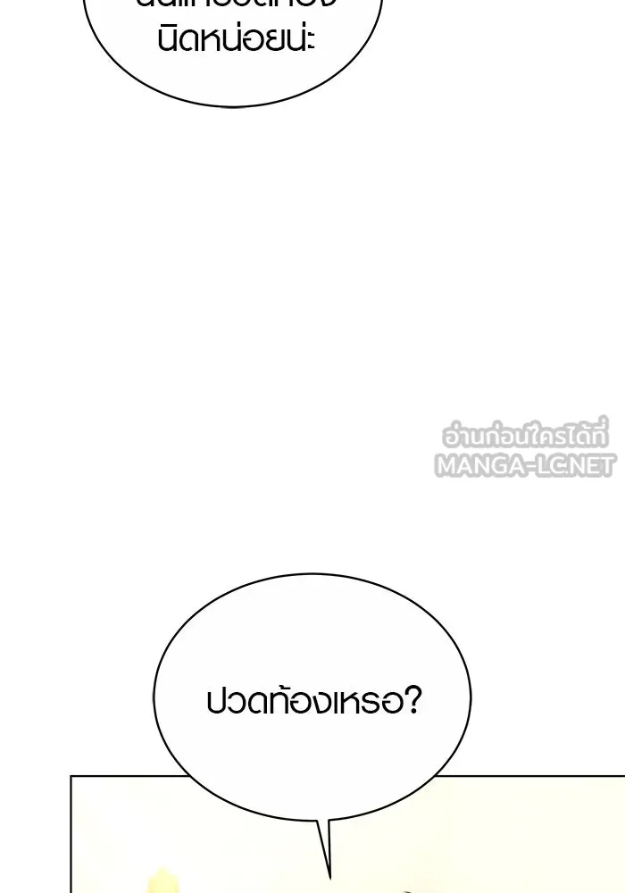 เหตุผลที่ฉันนอกใจ ตอนที่ 50 รูปที่ 114