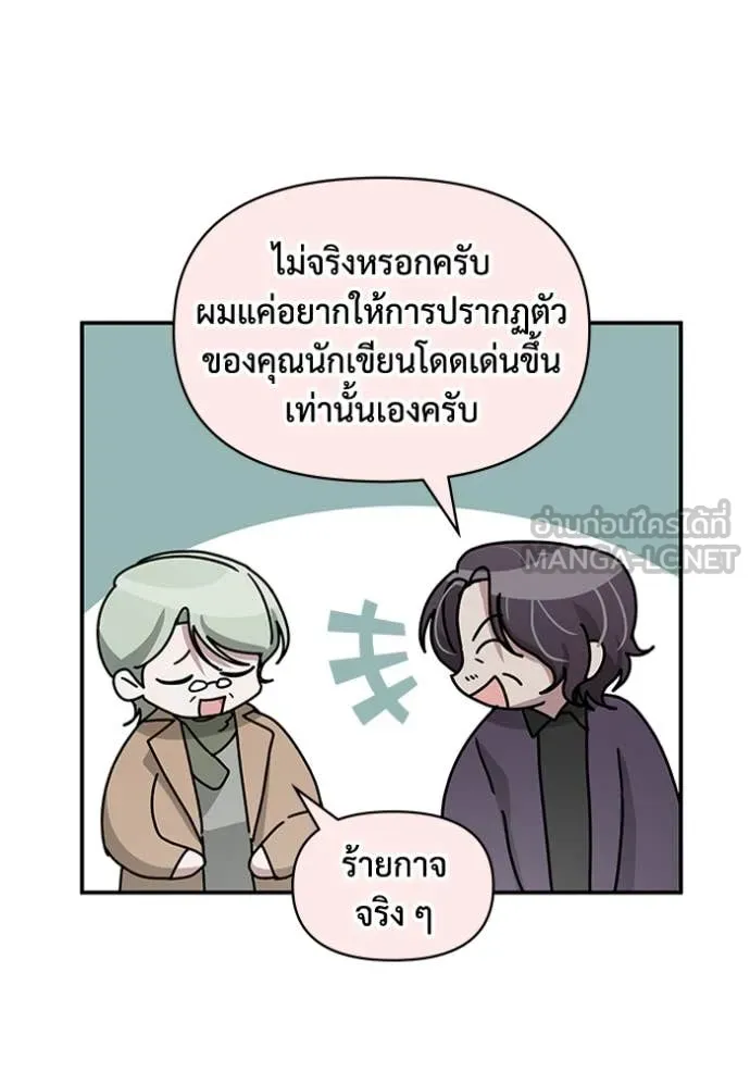 ฉันเนี่ยนะ ตอนที่ 38 รูปที่ 120